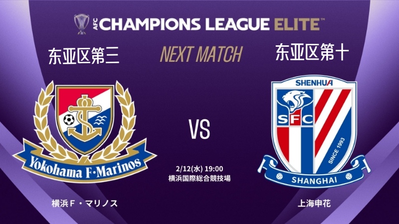 上港大胜申花，主场连续不败的简单介绍